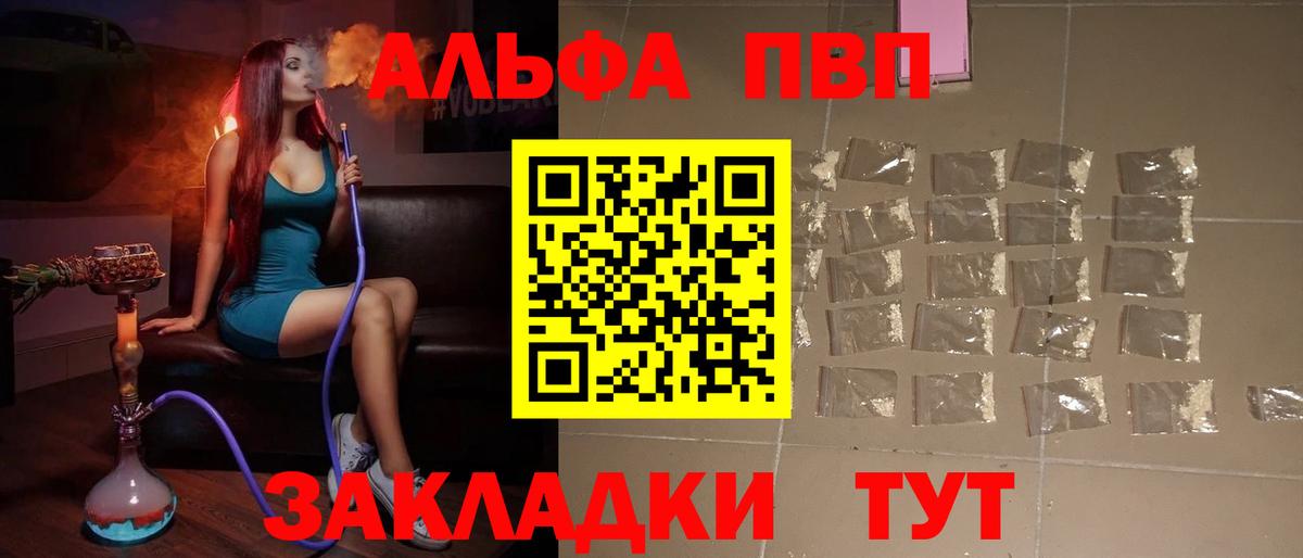 А ПВП мука  А ПВП кристаллы  APVP VHQ  Канаш  Вход с VPN 