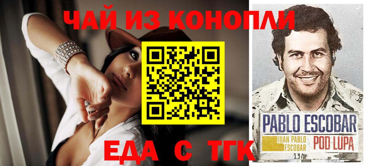 Печенье с ТГК марихуана  Вход с VPN  Канаш 