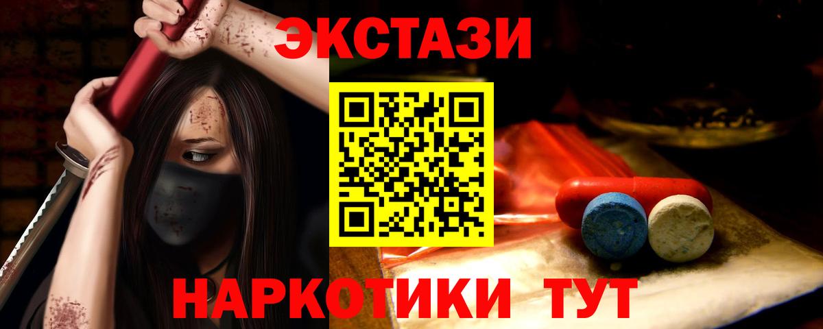 ЭКСТАЗИ  дарнет шоп  Канаш  ЭКСТАЗИ mix  Вход с VPN 