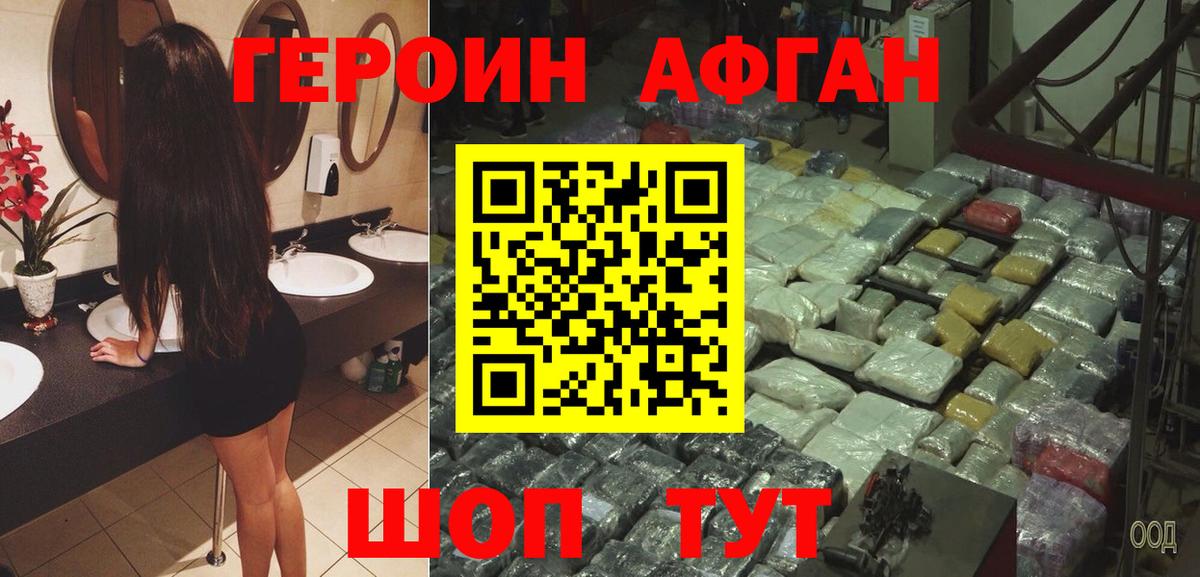 Канаш  Героин герыч  Героин  Вход с VPN 