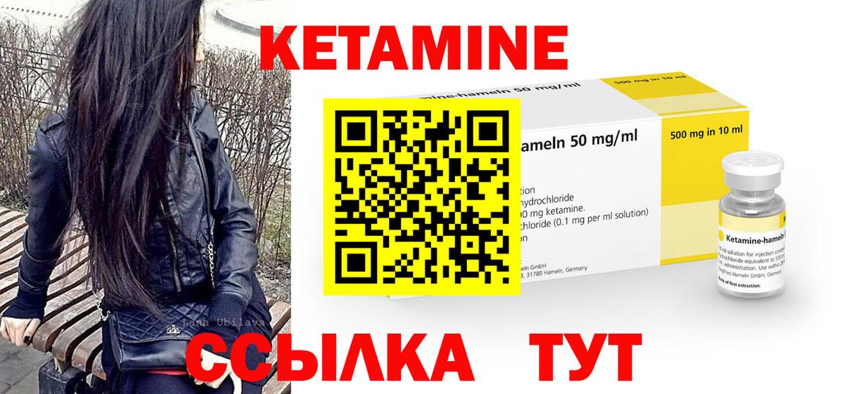 Канаш  КЕТАМИН ketamine  Вход с VPN 
