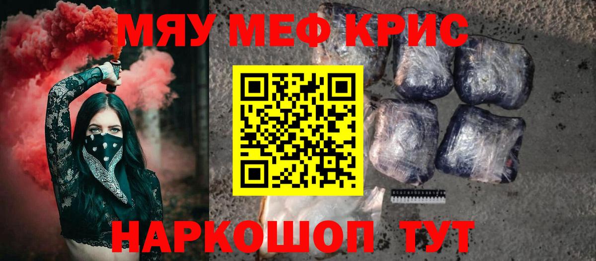 Мефедрон Канаш