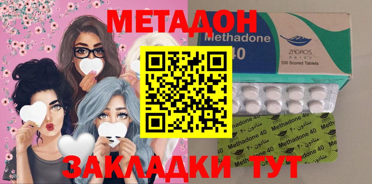 Канаш  MEGA зеркало  Метадон VHQ  Вход с VPN  МЕТАДОН мёд 