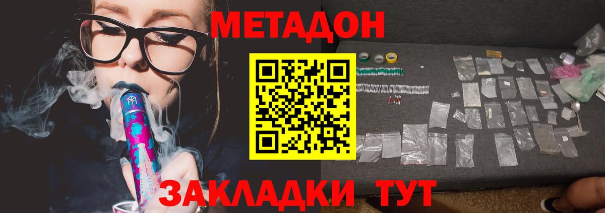 Метадон белоснежный Канаш