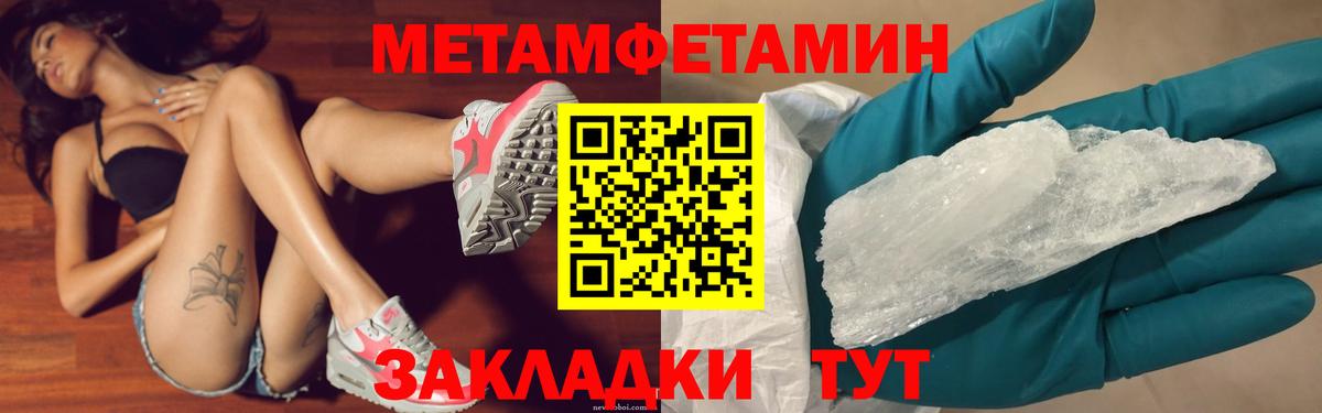 Первитин мет Канаш
