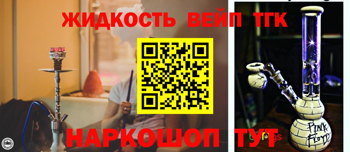 Канаш  ТГК гашишное масло  ТГК вейп  Вход с VPN 