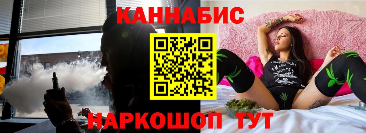 Канабис конопля  Вход с VPN  Канаш  Канабис VHQ  МАРИХУАНА конопля 