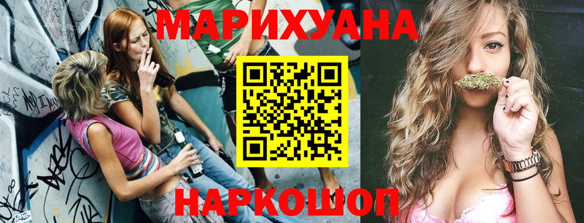 Шишки марихуана планчик Канаш